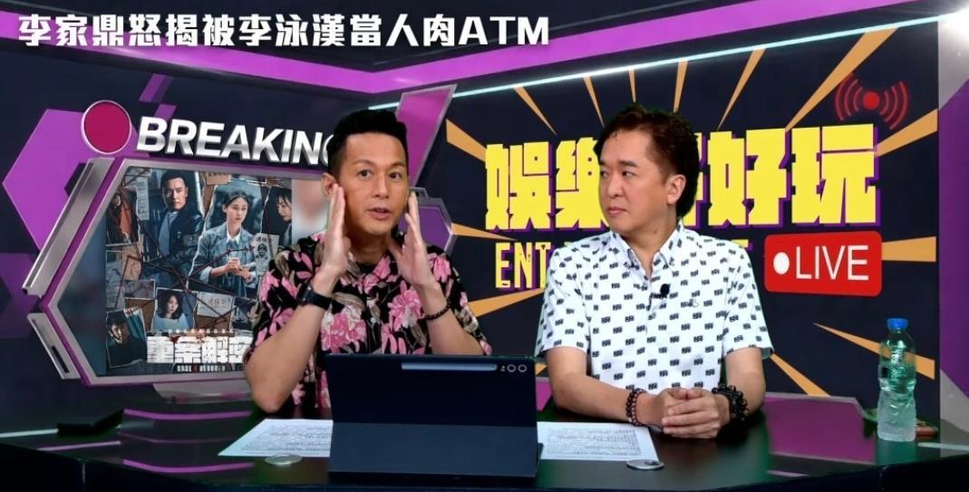 乐鱼平台-81岁鼎爷终现曙光！邓兆尊怒劝长子找工作，吴家乐避谈杨思琦平反